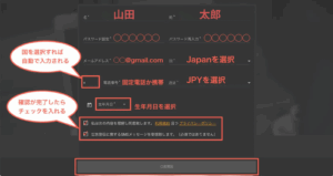 alt="Bi-Winning 口座開設フォーム(山田太郎記入例)"